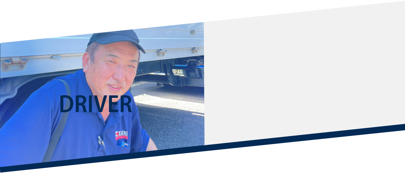 定期便ドライバー